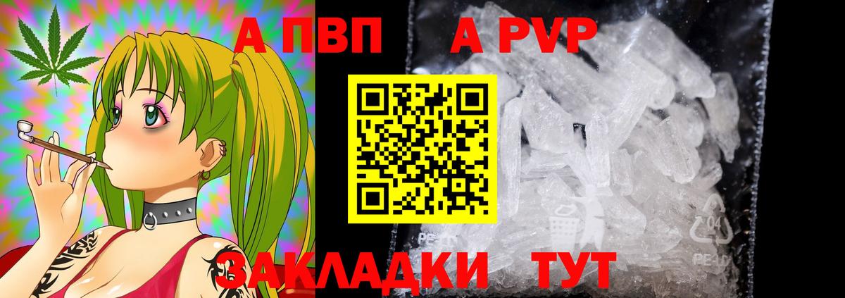 APVP мука  Вход с VPN  Жигулёвск  Alfa_PVP кристаллы 