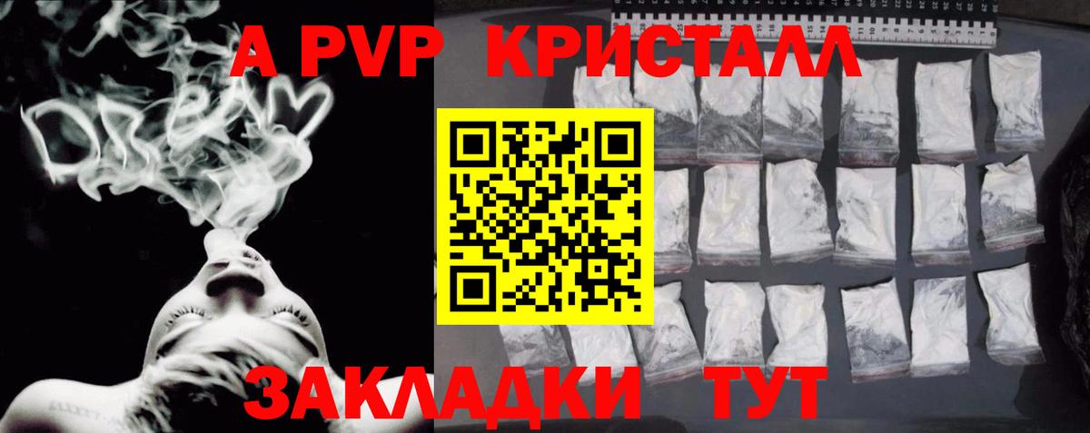 A PVP VHQ Жигулёвск
