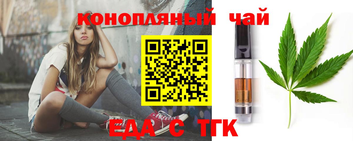 Печенье с ТГК конопля  Вход с VPN  Жигулёвск 