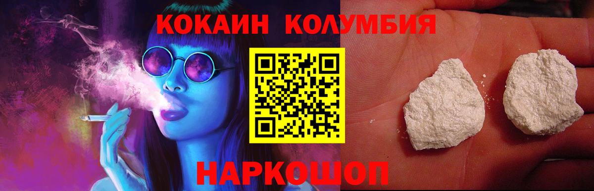 КОКАИН 99% Жигулёвск