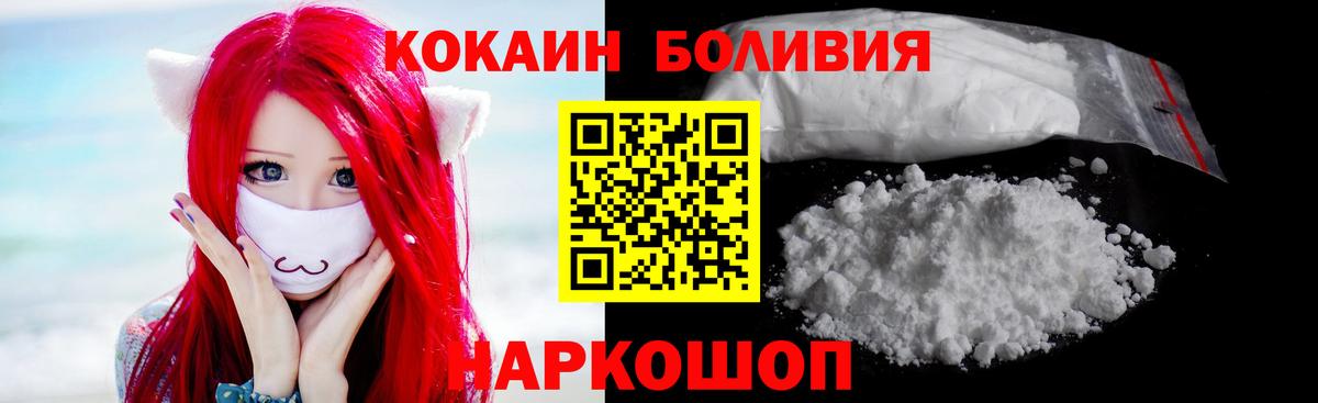 КОКАИН 98%  купить   Вход с VPN  Жигулёвск  COCAIN FishScale 