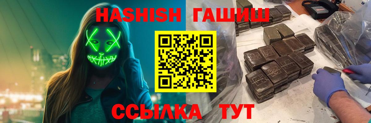 Гашиш VHQ  ГАШИШ hashish  Жигулёвск  Вход с VPN 