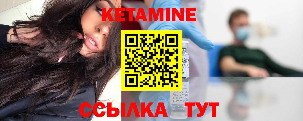 КЕТАМИН ketamine Жигулёвск