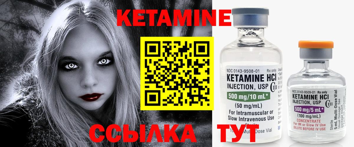 КЕТАМИН ketamine  Вход с VPN  mega   Жигулёвск 