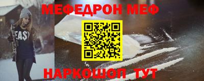 мяу мяу мука Краснокаменск