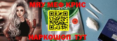 мяу мяу мука Краснокаменск
