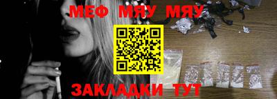 мяу мяу мука Краснокаменск