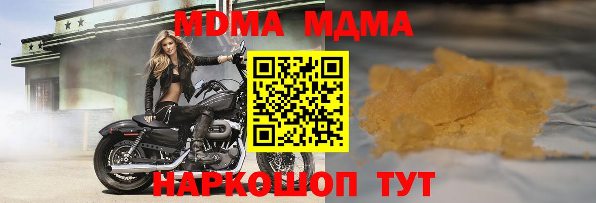 MDMA Molly Жигулёвск