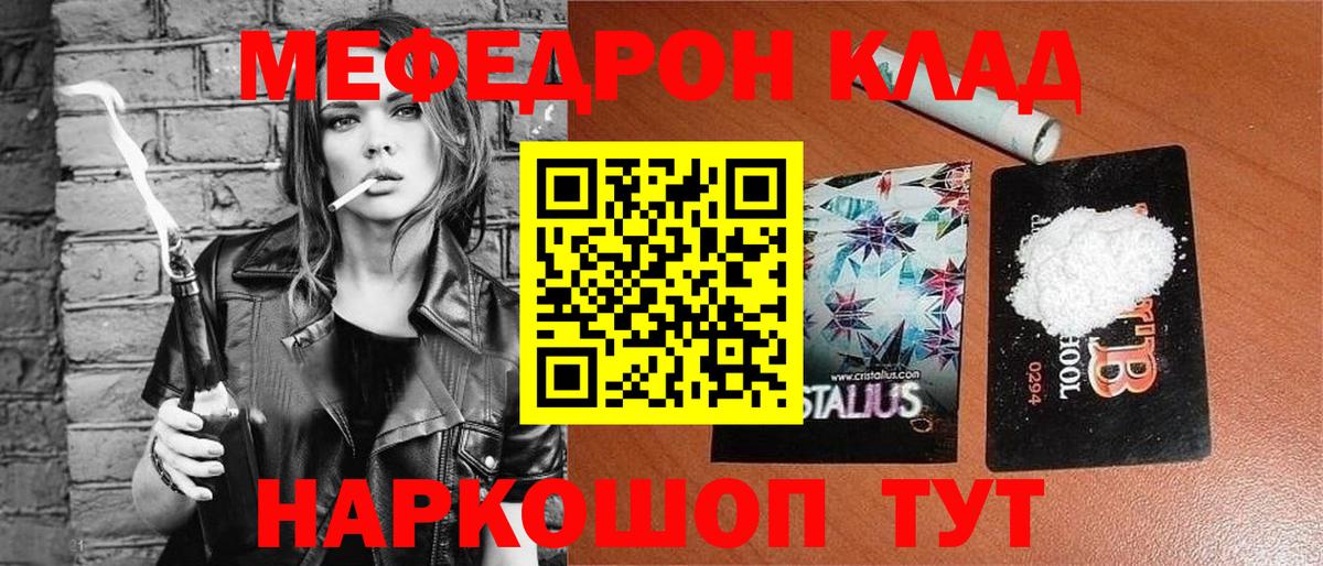 Мефедрон  Мефедрон  Вход с VPN  Меф мяу мяу  Жигулёвск  Мефедрон VHQ 