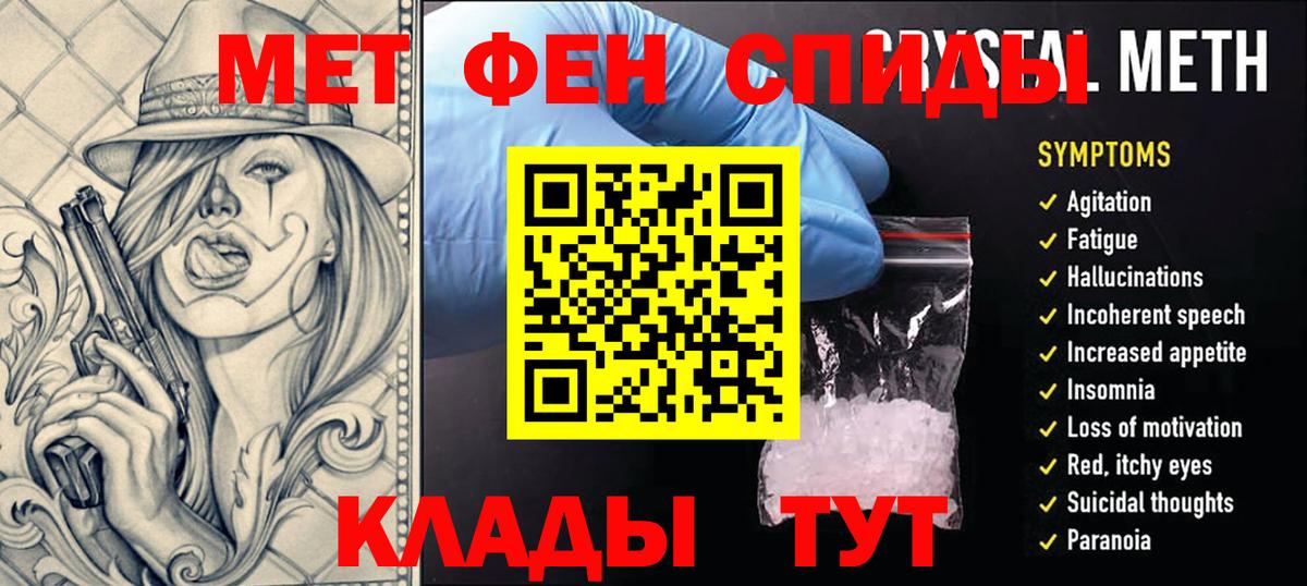 Метамфетамин пудра Жигулёвск