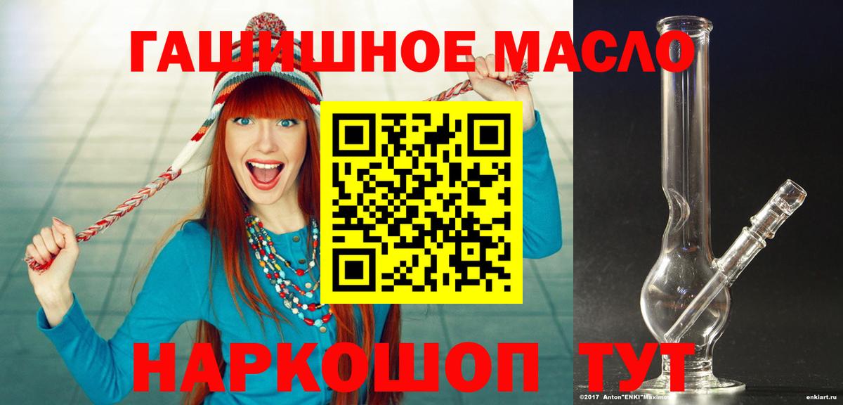 Жигулёвск  Дистиллят ТГК Wax  Вход с VPN  Дистиллят ТГК THC oil 